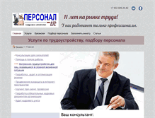 Tablet Screenshot of personal-tlt.ru